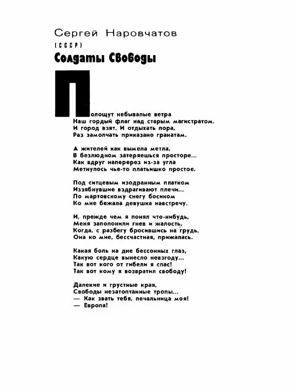Демьян Бедный - Ради жизни на земле - Страница № 345 Демьян Бедный - Ради жизни на земле - Страница № 345