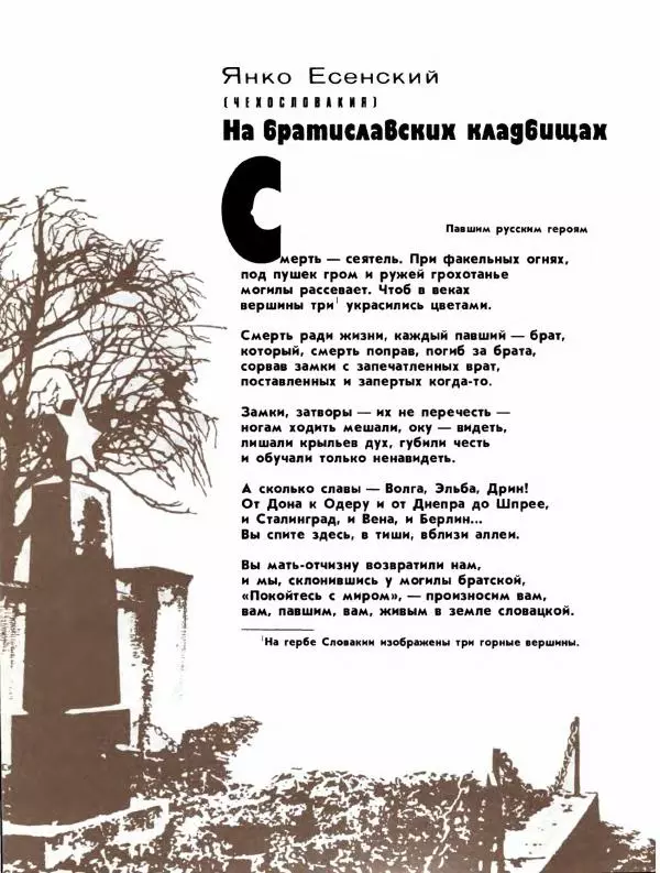 Демьян Бедный - Ради жизни на земле - Страница № 346 Демьян Бедный - Ради жизни на земле - Страница № 346