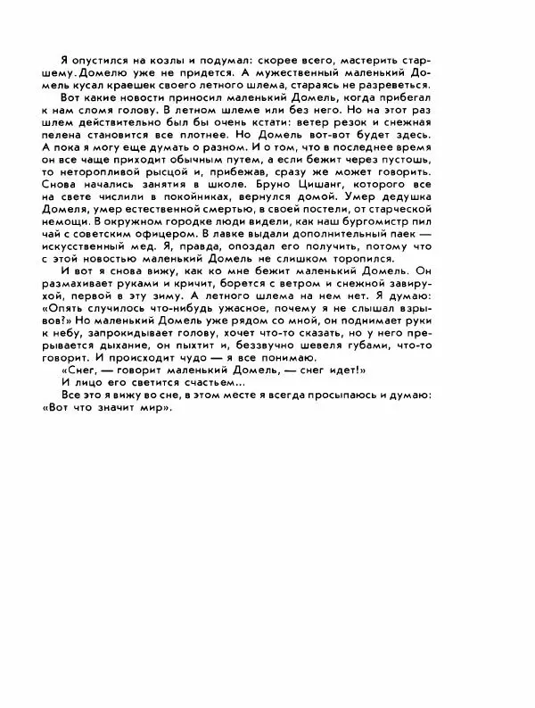 Демьян Бедный - Ради жизни на земле - Страница № 349 Демьян Бедный - Ради жизни на земле - Страница № 349