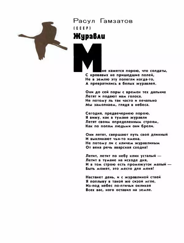 Демьян Бедный - Ради жизни на земле - Страница № 352 Демьян Бедный - Ради жизни на земле - Страница № 352