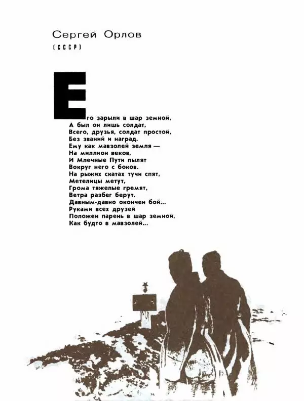 Демьян Бедный - Ради жизни на земле - Страница № 353 Демьян Бедный - Ради жизни на земле - Страница № 353