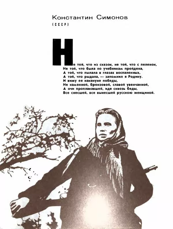 Демьян Бедный - Ради жизни на земле - Страница № 362 Демьян Бедный - Ради жизни на земле - Страница № 362