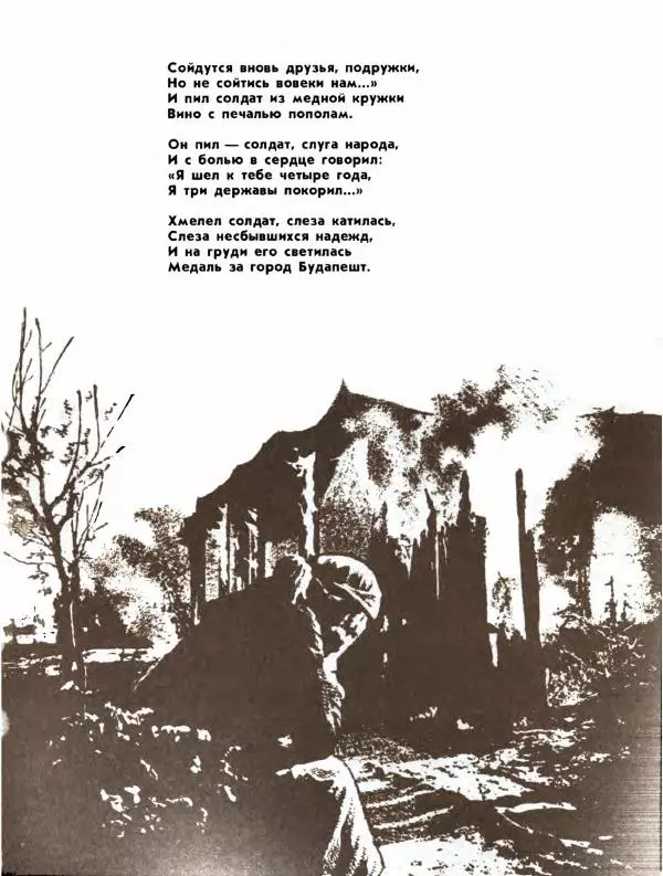 Демьян Бедный - Ради жизни на земле - Страница № 365 Демьян Бедный - Ради жизни на земле - Страница № 365