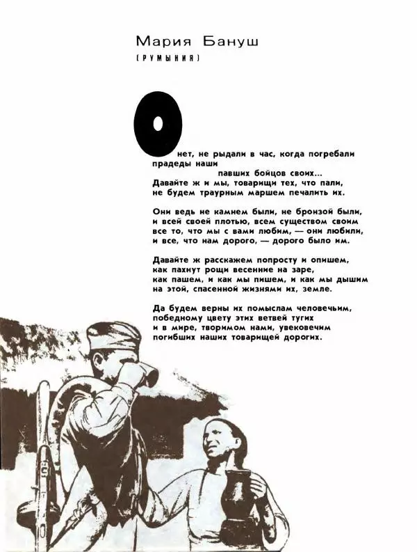 Демьян Бедный - Ради жизни на земле - Страница № 368 Демьян Бедный - Ради жизни на земле - Страница № 368