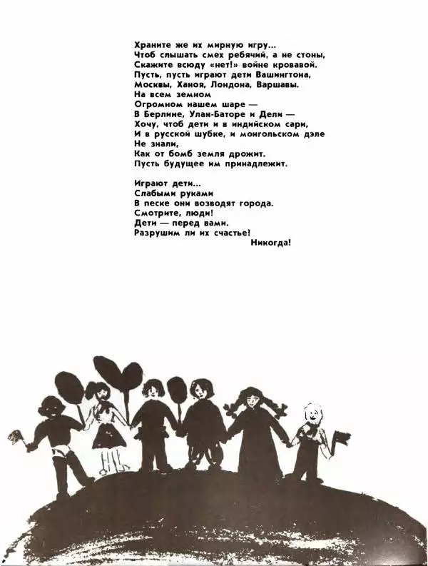 Демьян Бедный - Ради жизни на земле - Страница № 380 Демьян Бедный - Ради жизни на земле - Страница № 380