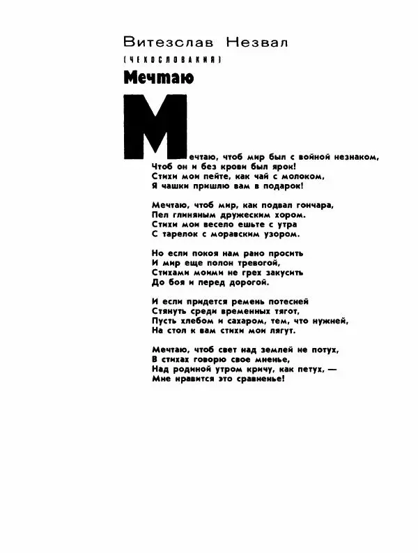 Демьян Бедный - Ради жизни на земле - Страница № 382 Демьян Бедный - Ради жизни на земле - Страница № 382