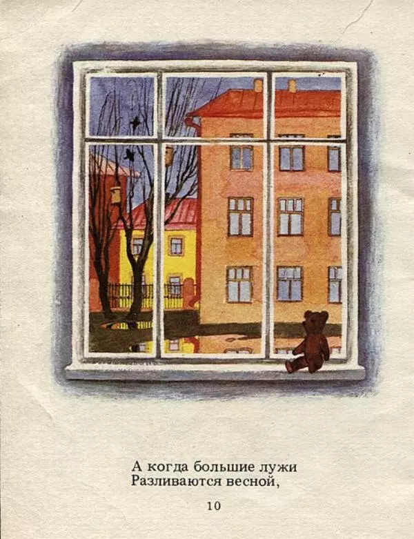 Самуил Маршак - Великан - Страница № 10