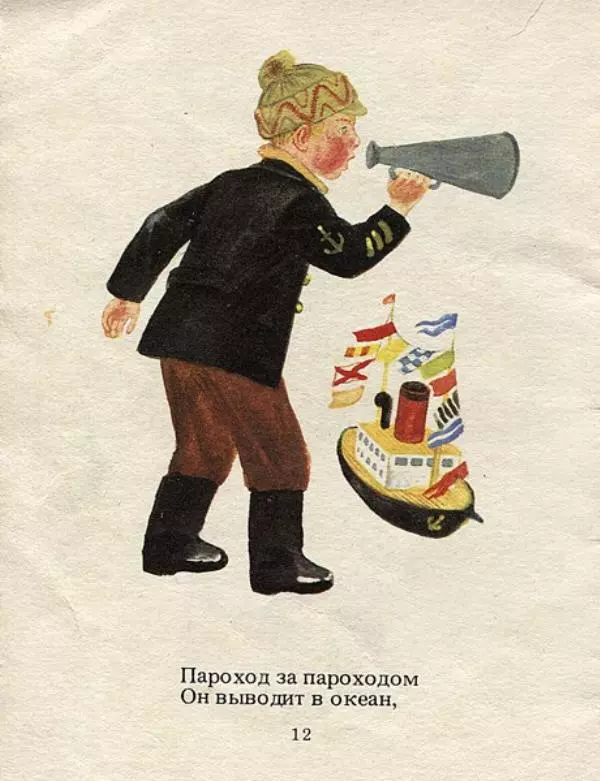 Самуил Маршак - Великан - Страница № 12