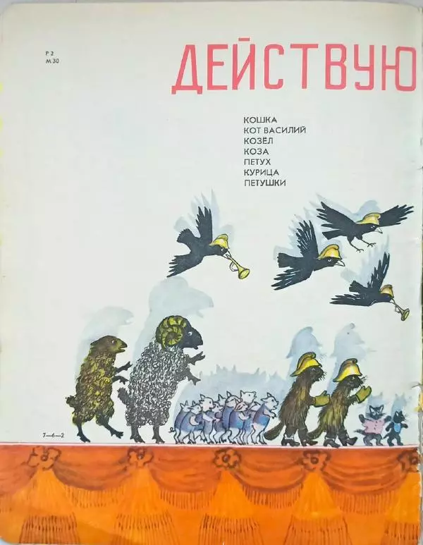  - Кошкин дом - Страница № 4