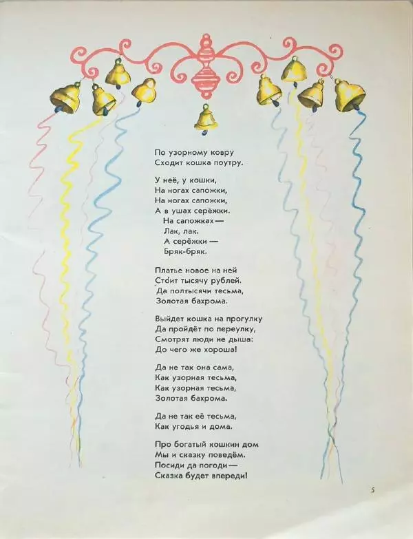  - Кошкин дом - Страница № 7