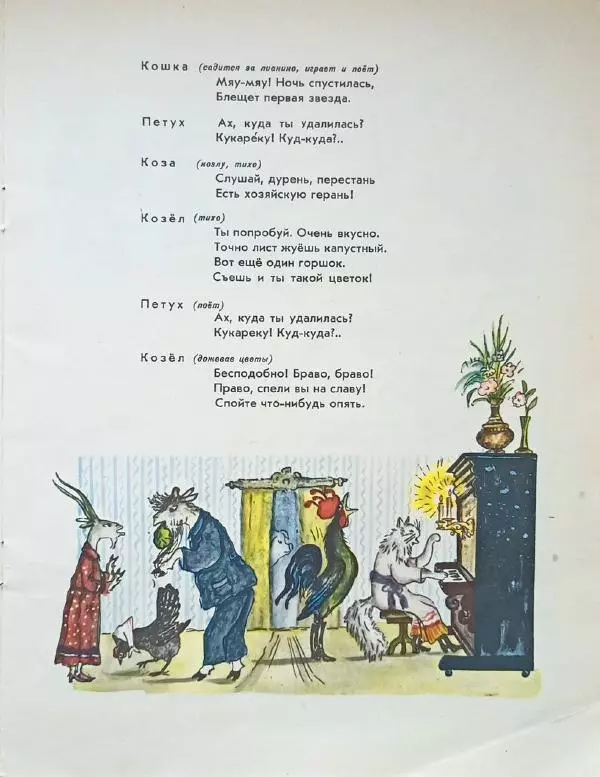  - Кошкин дом - Страница № 17