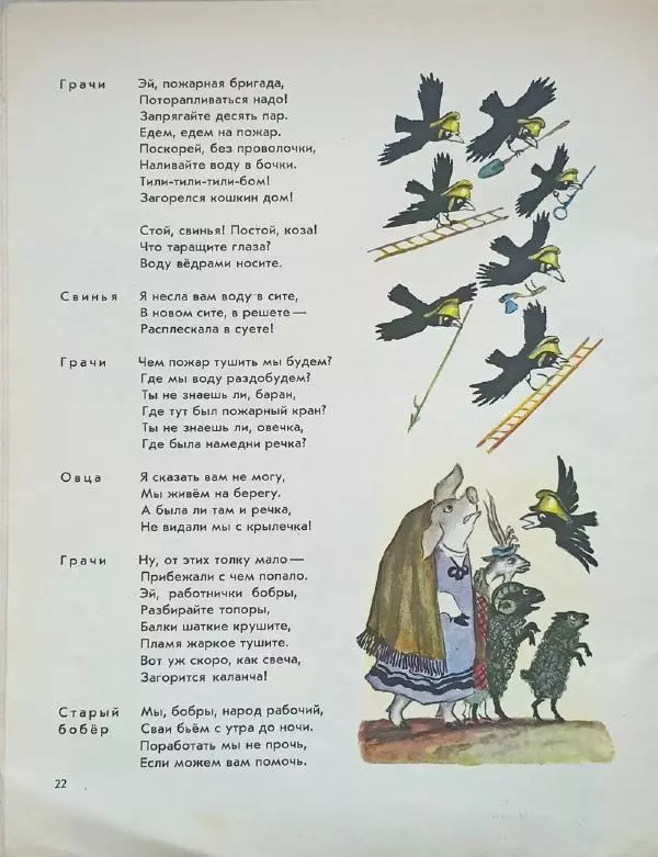  - Кошкин дом - Страница № 24