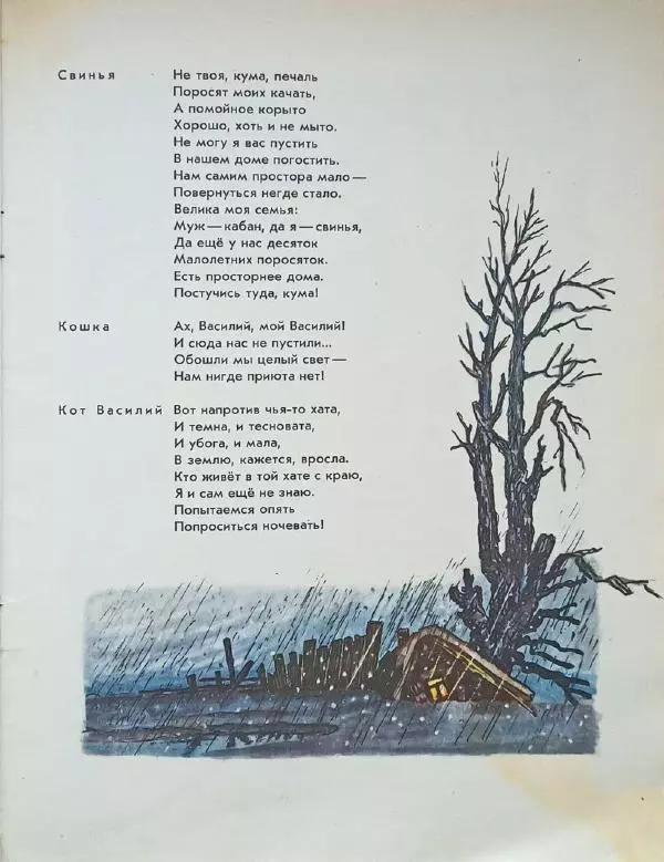  - Кошкин дом - Страница № 37