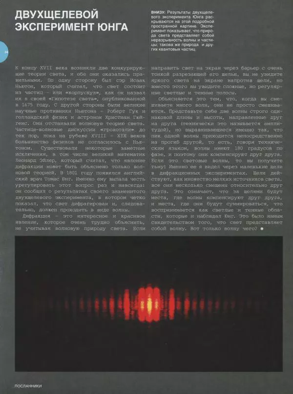 Эндрю Коэн - Чудеса Вселенной - Страница № 36