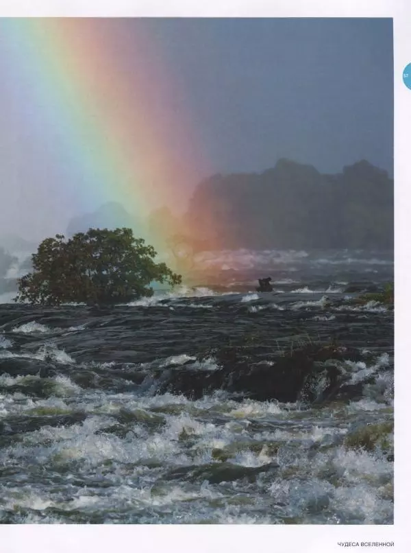 Эндрю Коэн - Чудеса Вселенной - Страница № 59