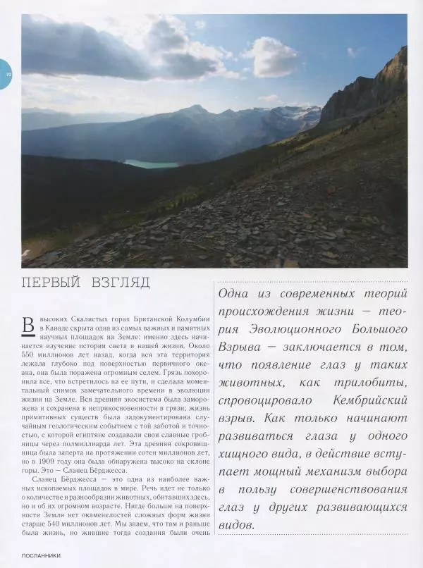 Эндрю Коэн - Чудеса Вселенной - Страница № 74