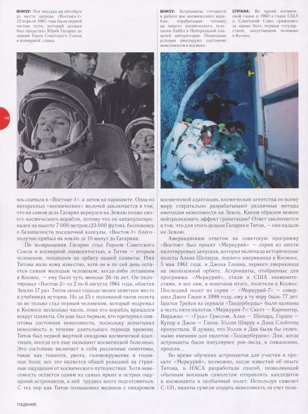 Эндрю Коэн - Чудеса Вселенной - Страница № 144