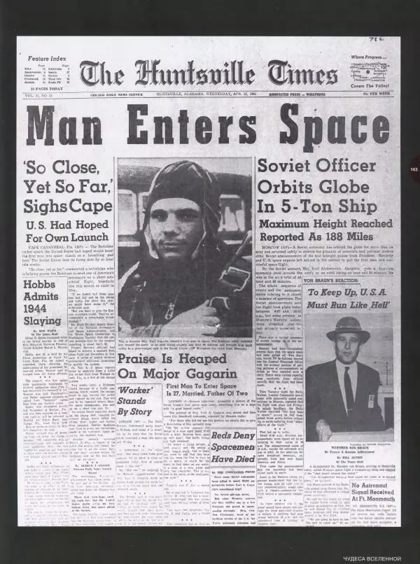 Эндрю Коэн - Чудеса Вселенной - Страница № 145