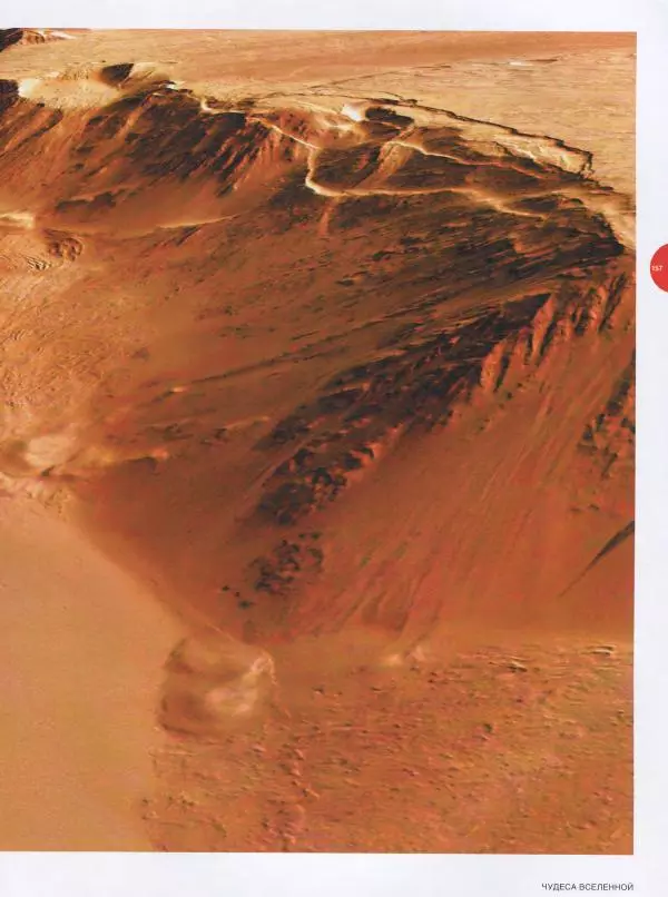 Эндрю Коэн - Чудеса Вселенной - Страница № 159