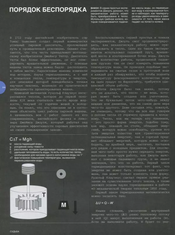 Эндрю Коэн - Чудеса Вселенной - Страница № 216