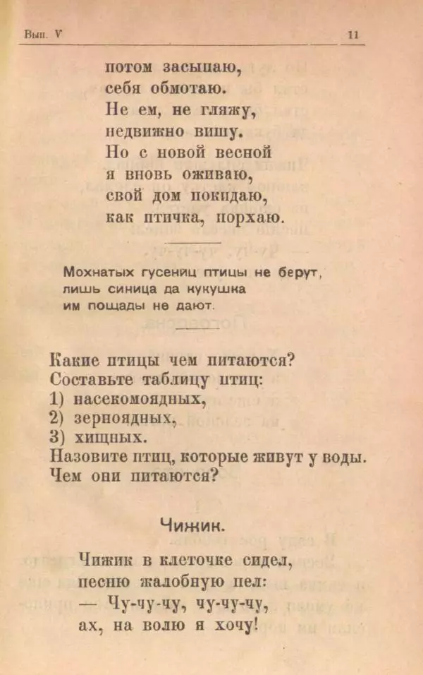 Мария Баршева - На воздухе - Страница № 13