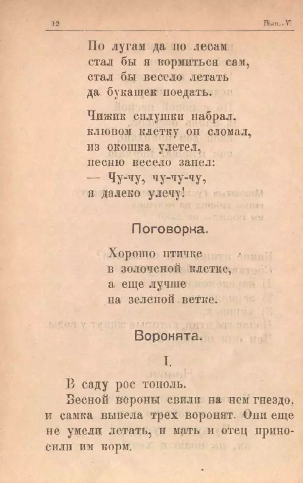 Мария Баршева - На воздухе - Страница № 14