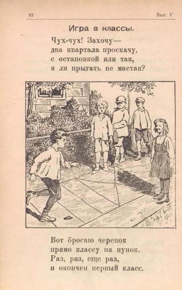 Мария Баршева - На воздухе - Страница № 24