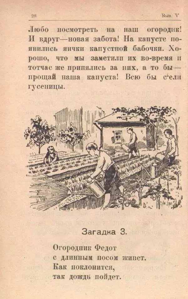 Мария Баршева - На воздухе - Страница № 30