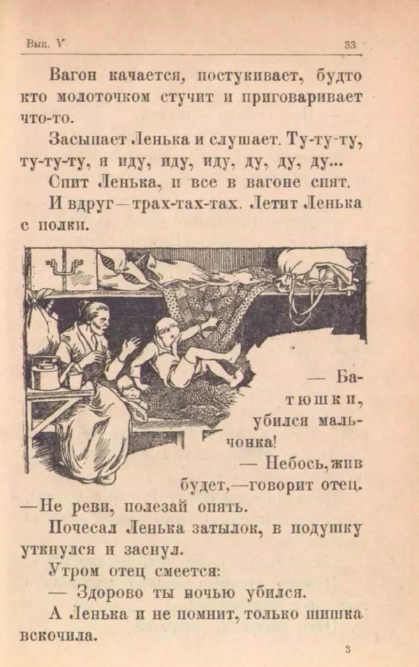 Мария Баршева - На воздухе - Страница № 35