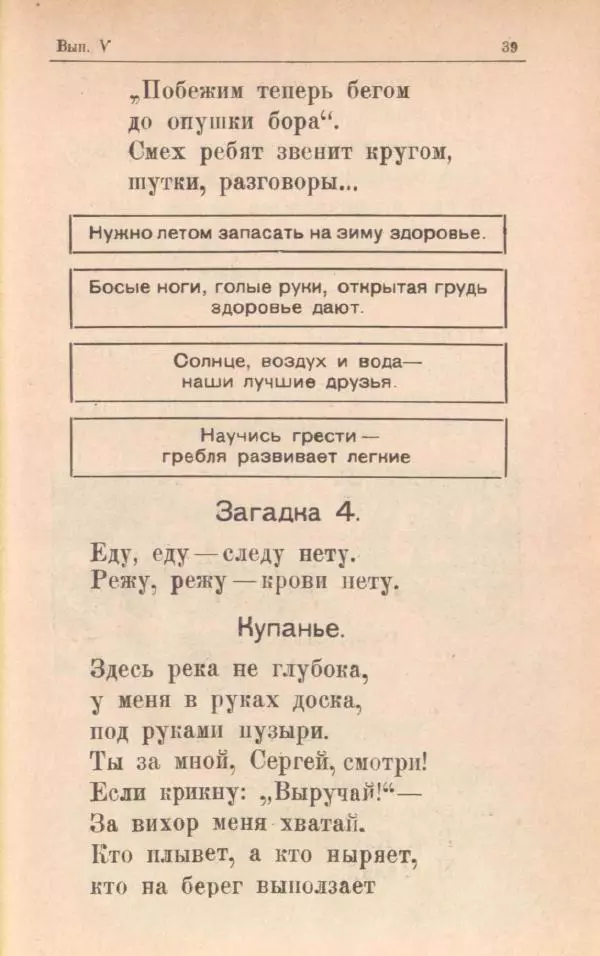 Мария Баршева - На воздухе - Страница № 41