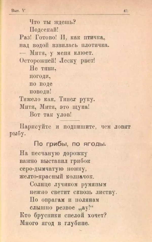 Мария Баршева - На воздухе - Страница № 43