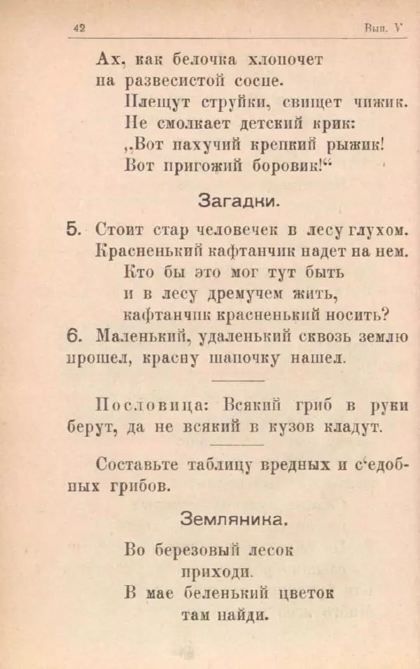 Мария Баршева - На воздухе - Страница № 44