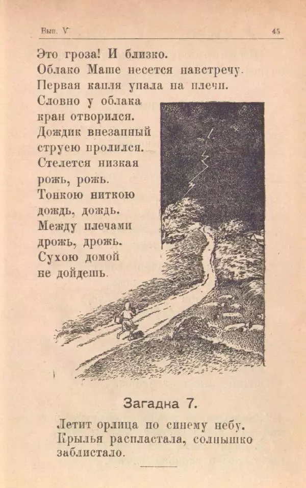 Мария Баршева - На воздухе - Страница № 47