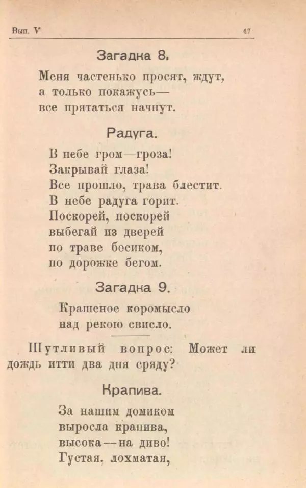 Мария Баршева - На воздухе - Страница № 49