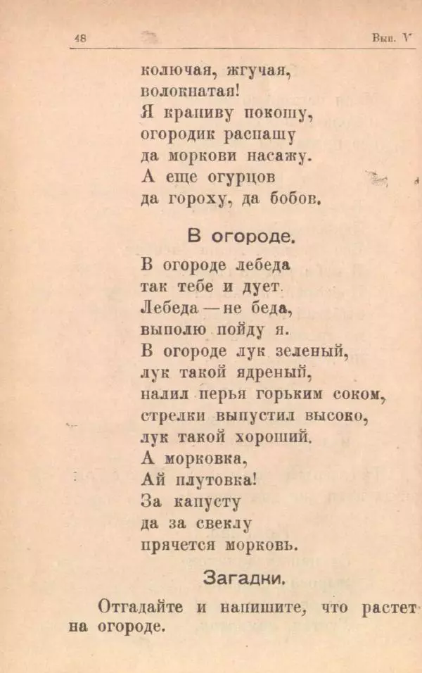 Мария Баршева - На воздухе - Страница № 50
