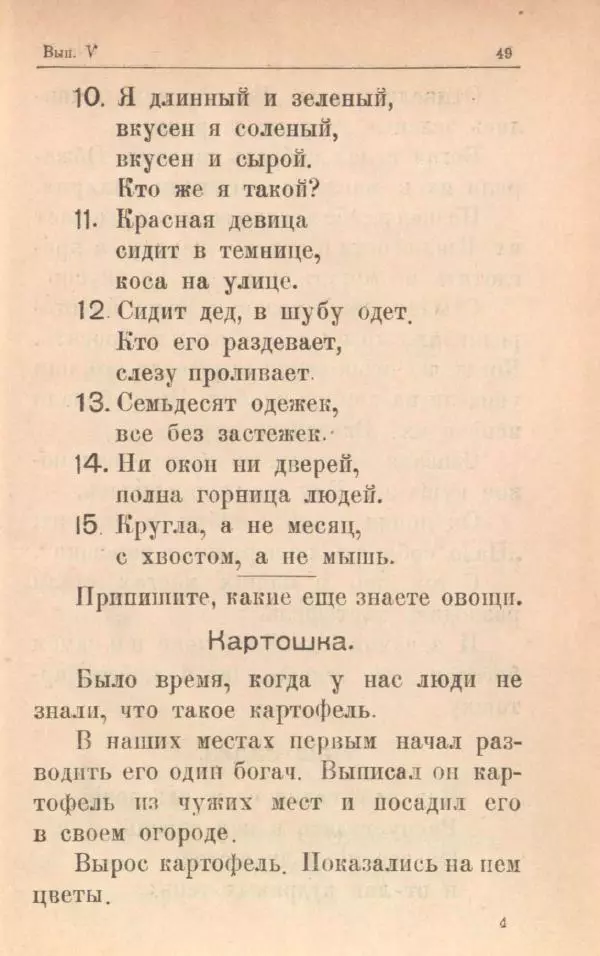 Мария Баршева - На воздухе - Страница № 51