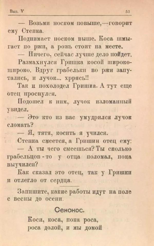 Мария Баршева - На воздухе - Страница № 55