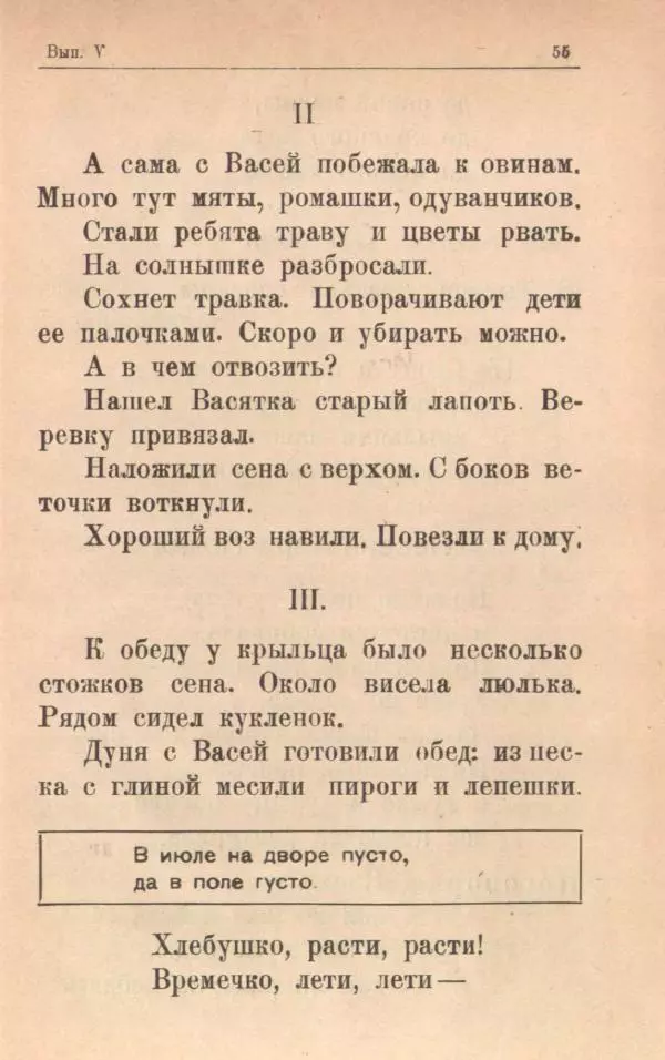 Мария Баршева - На воздухе - Страница № 57