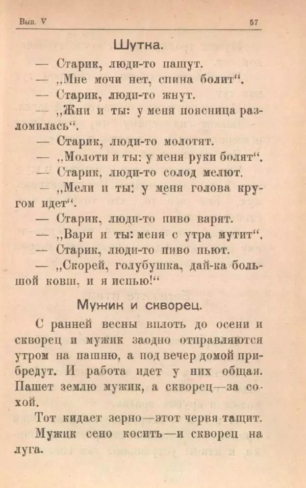Мария Баршева - На воздухе - Страница № 59