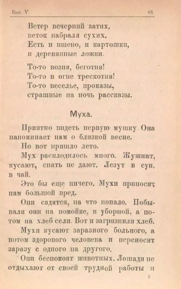 Мария Баршева - На воздухе - Страница № 67