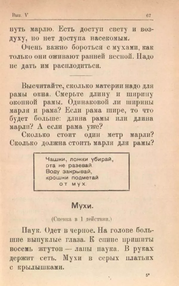Мария Баршева - На воздухе - Страница № 69