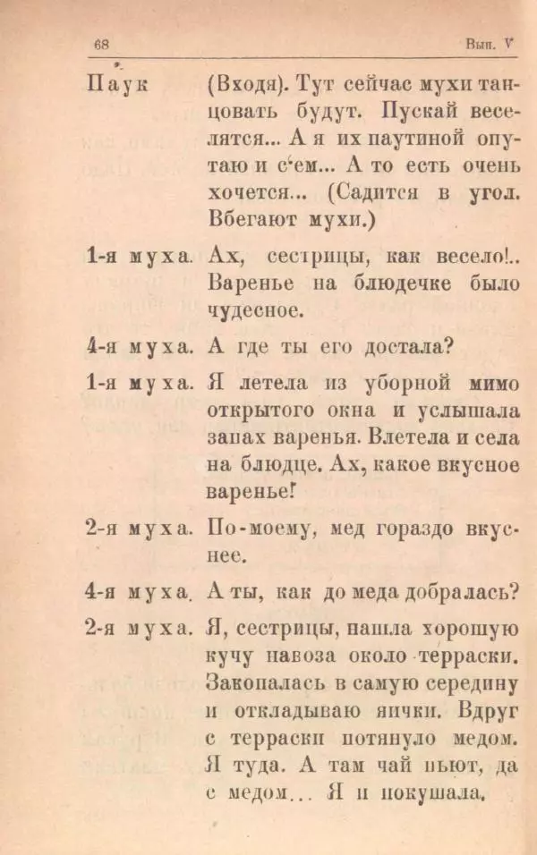 Мария Баршева - На воздухе - Страница № 70