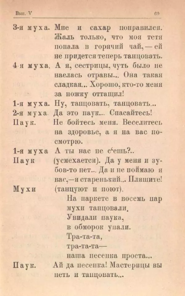 Мария Баршева - На воздухе - Страница № 71