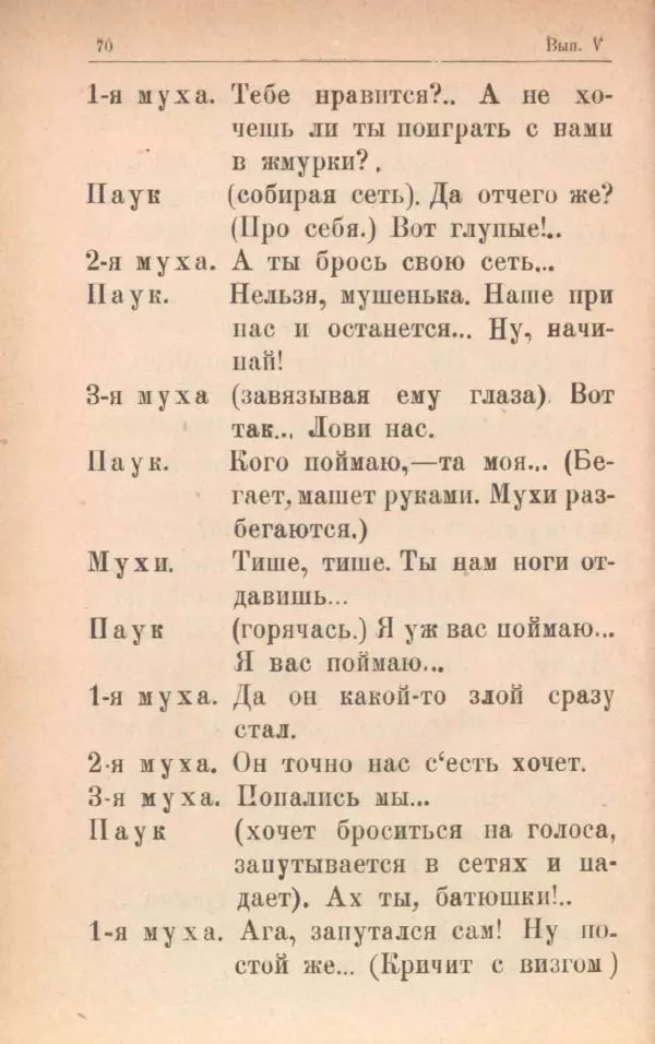 Мария Баршева - На воздухе - Страница № 72