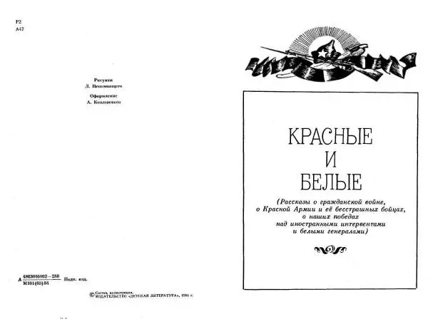Сергей Алексеев - Собрание сочинений в 3-х томах. Том 3 - Страница № 2