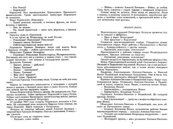 Сергей Алексеев - Собрание сочинений в 3-х томах. Том 3 - Страница № 4