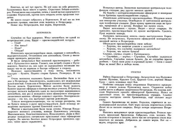 Сергей Алексеев - Собрание сочинений в 3-х томах. Том 3 - Страница № 6