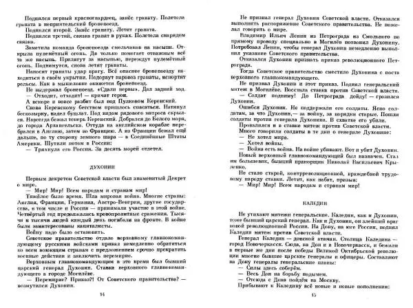 Сергей Алексеев - Собрание сочинений в 3-х томах. Том 3 - Страница № 7