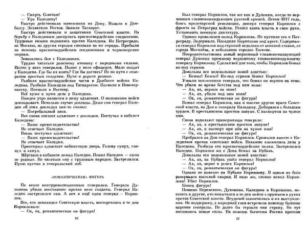 Сергей Алексеев - Собрание сочинений в 3-х томах. Том 3 - Страница № 8