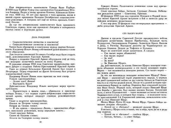 Сергей Алексеев - Собрание сочинений в 3-х томах. Том 3 - Страница № 10